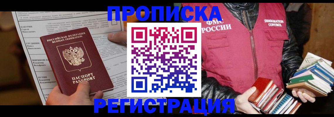 временная регистрация гарантия в Майкопе
