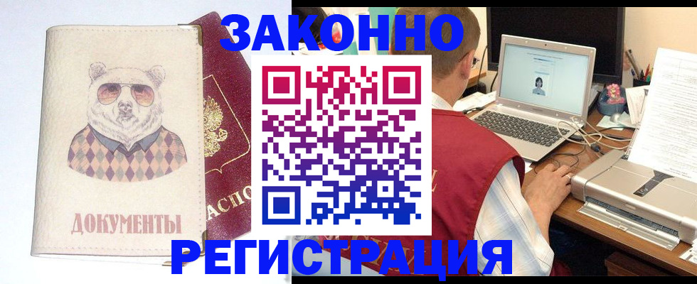 временная регистрация законно в Майкопе