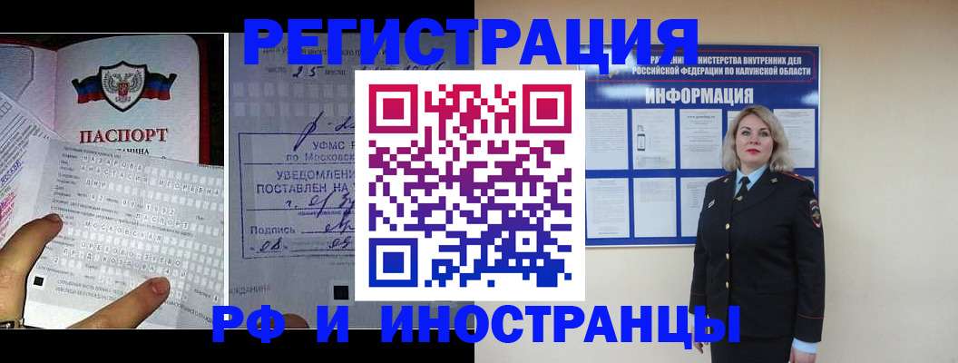 временная регистрация в Майкопе