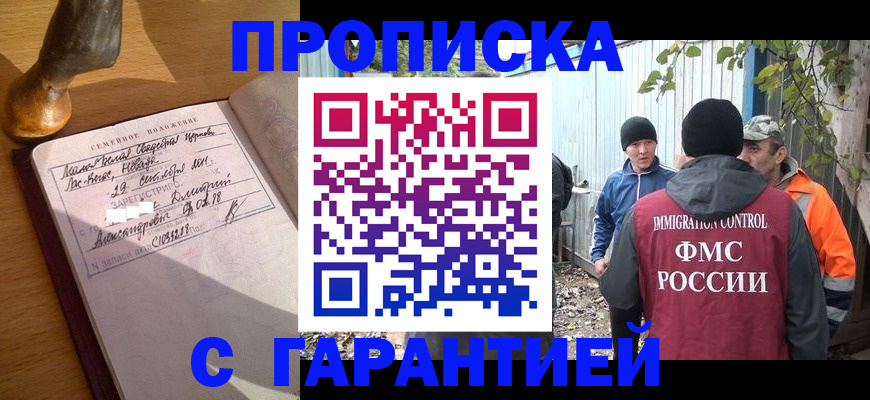 временная регистрация 2025 в Майкопе