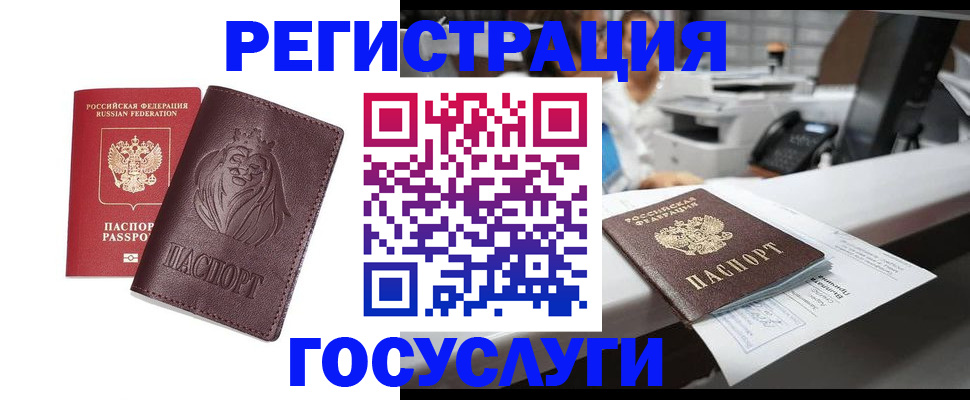прописка для школы в Майкопе