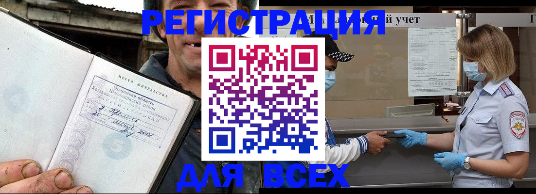 купить прописку в Майкопе