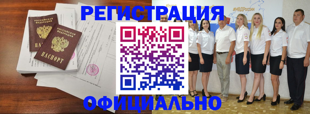 временная регистрация надежно в Майкопе