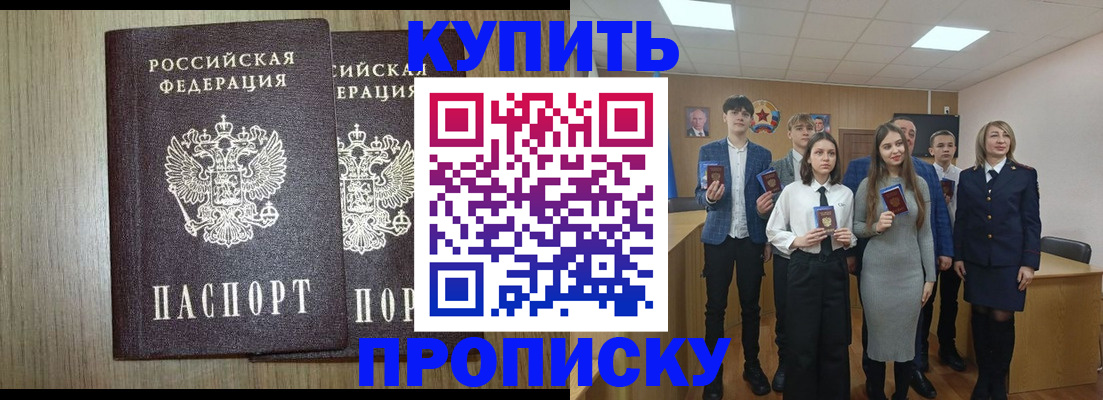 временная регистрация надежно в Майкопе